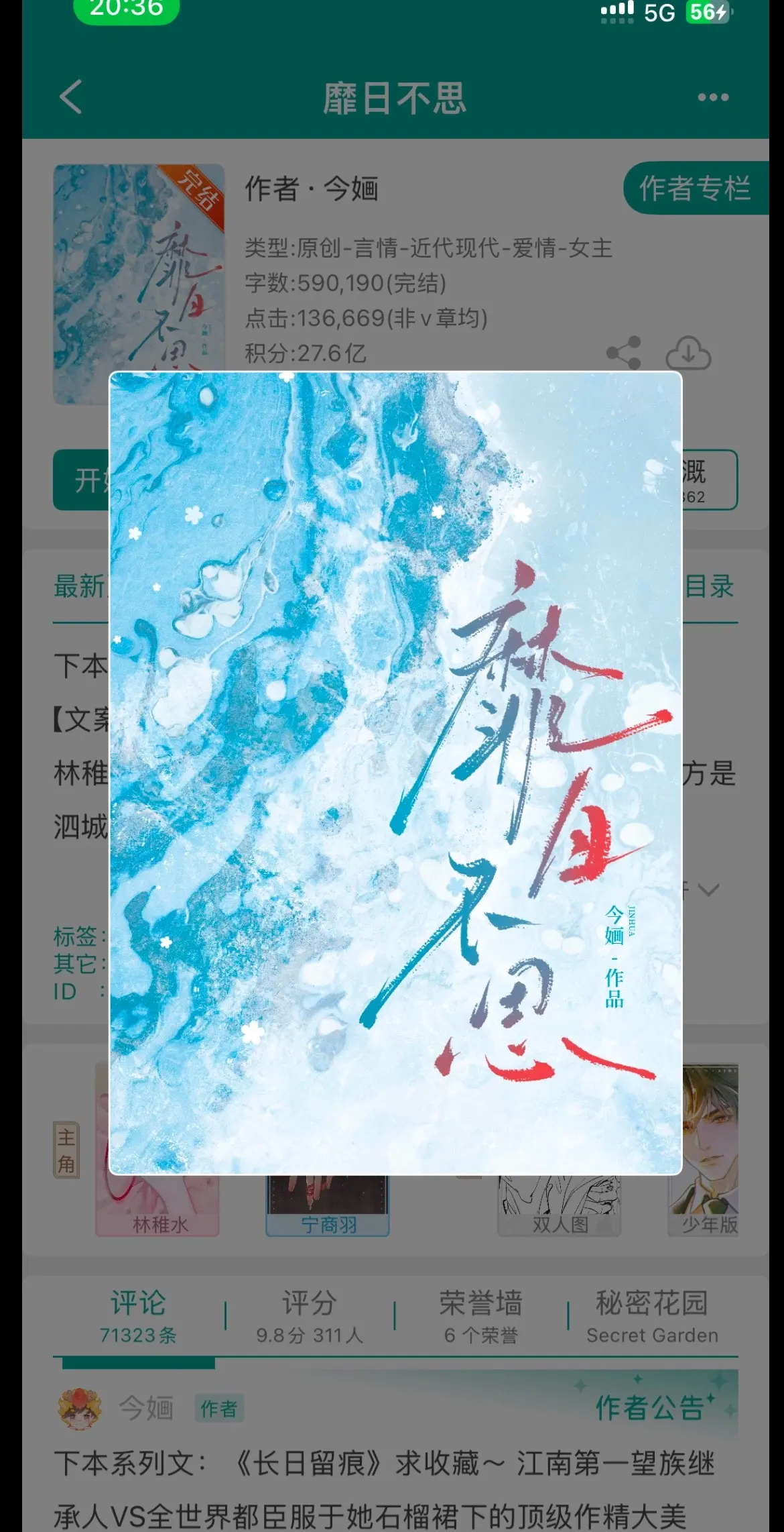 •双C！双豪门先婚后爱小甜文。宁商羽生起高阁，无人可近，直到十岁那年有...