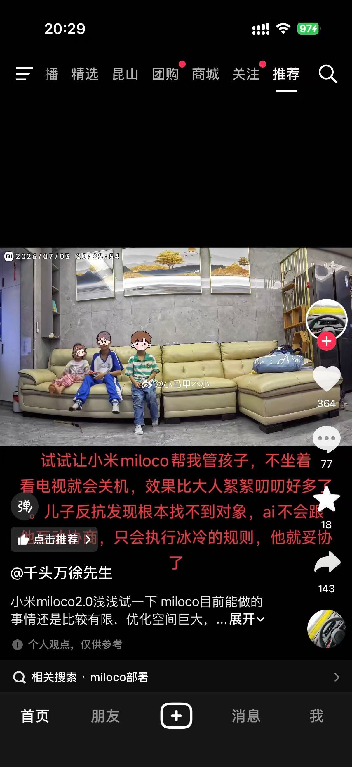 牛，小米这个玩法无敌了人教人，教不会；事教人，一次就会。千万不能让家长们看到