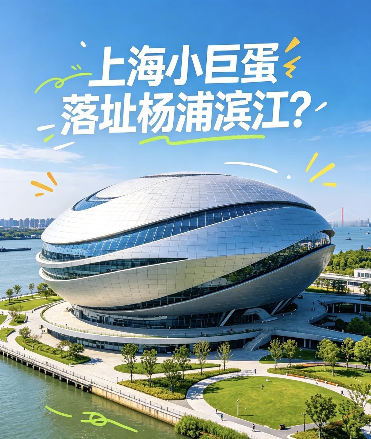 上海要造比东京巨蛋还大的6万座“东方巨蛋”，普陀和杨浦已经暗暗竞争半年了。普陀桃
