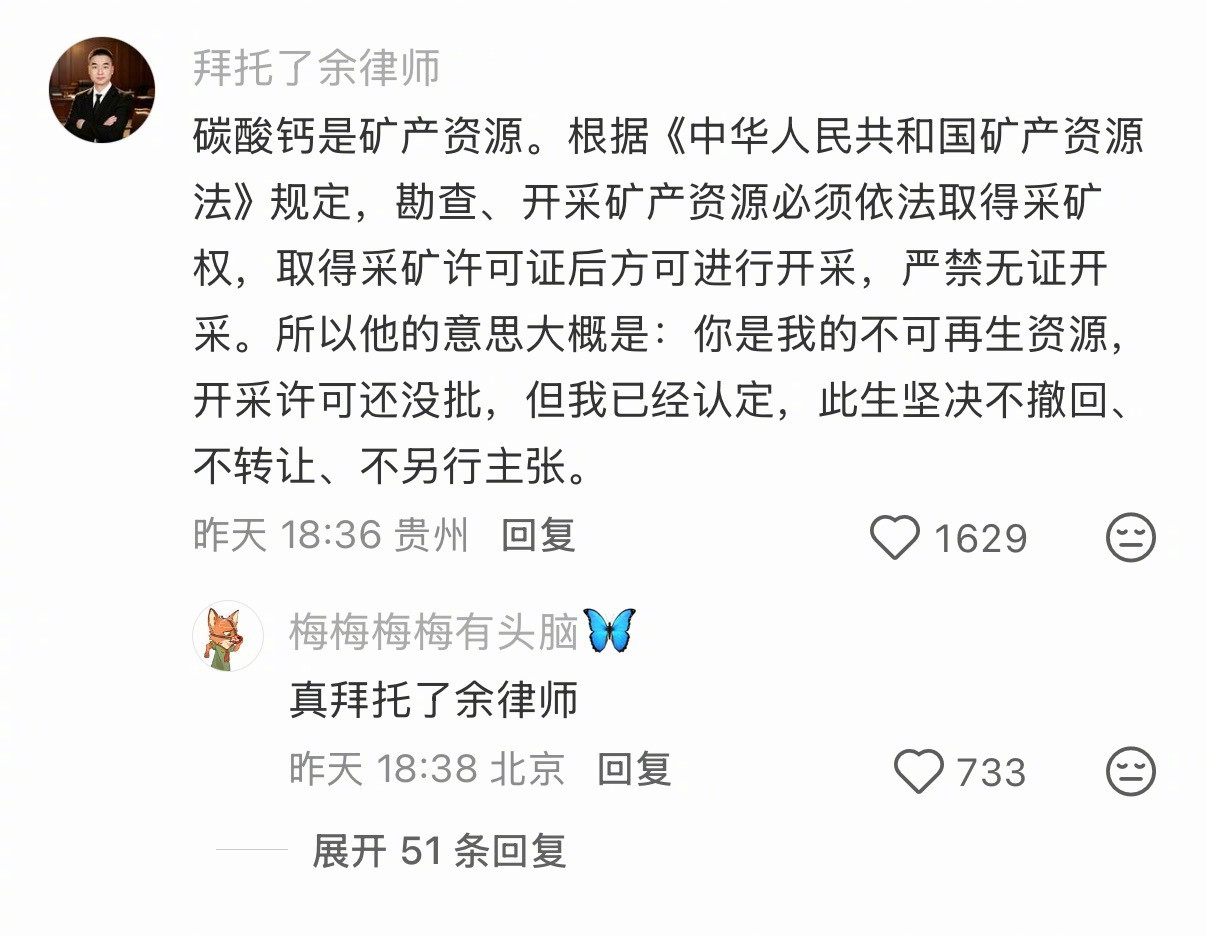crush给我的备注是CaCO3是啥意思呀​​​