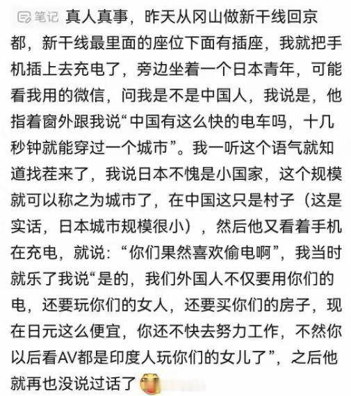 对待那些故意挑事的日本人就该这样。日推感叹日元贬值