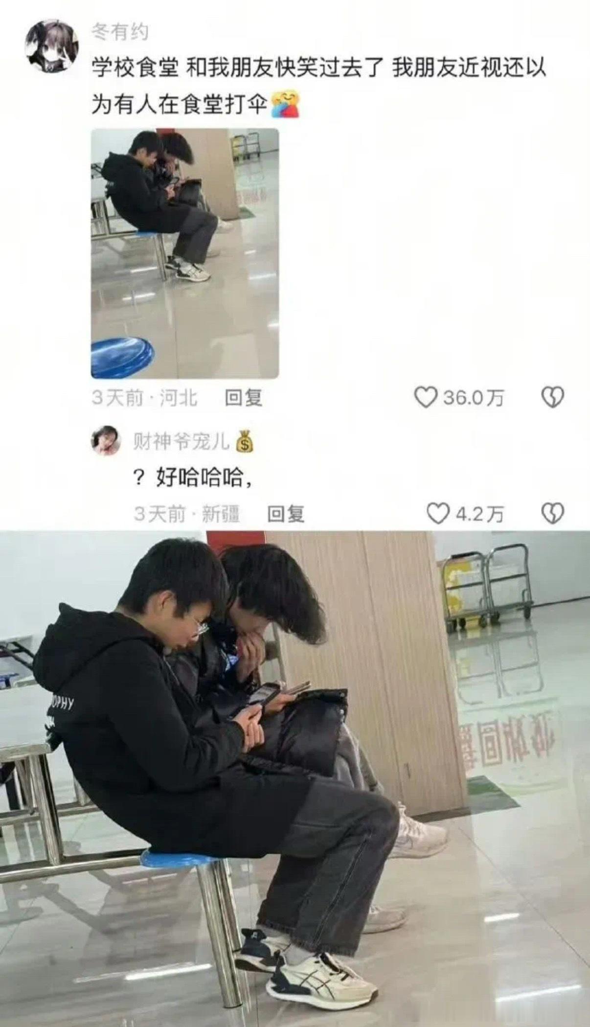 4926怎么有人在食堂打伞哈哈哈​​​