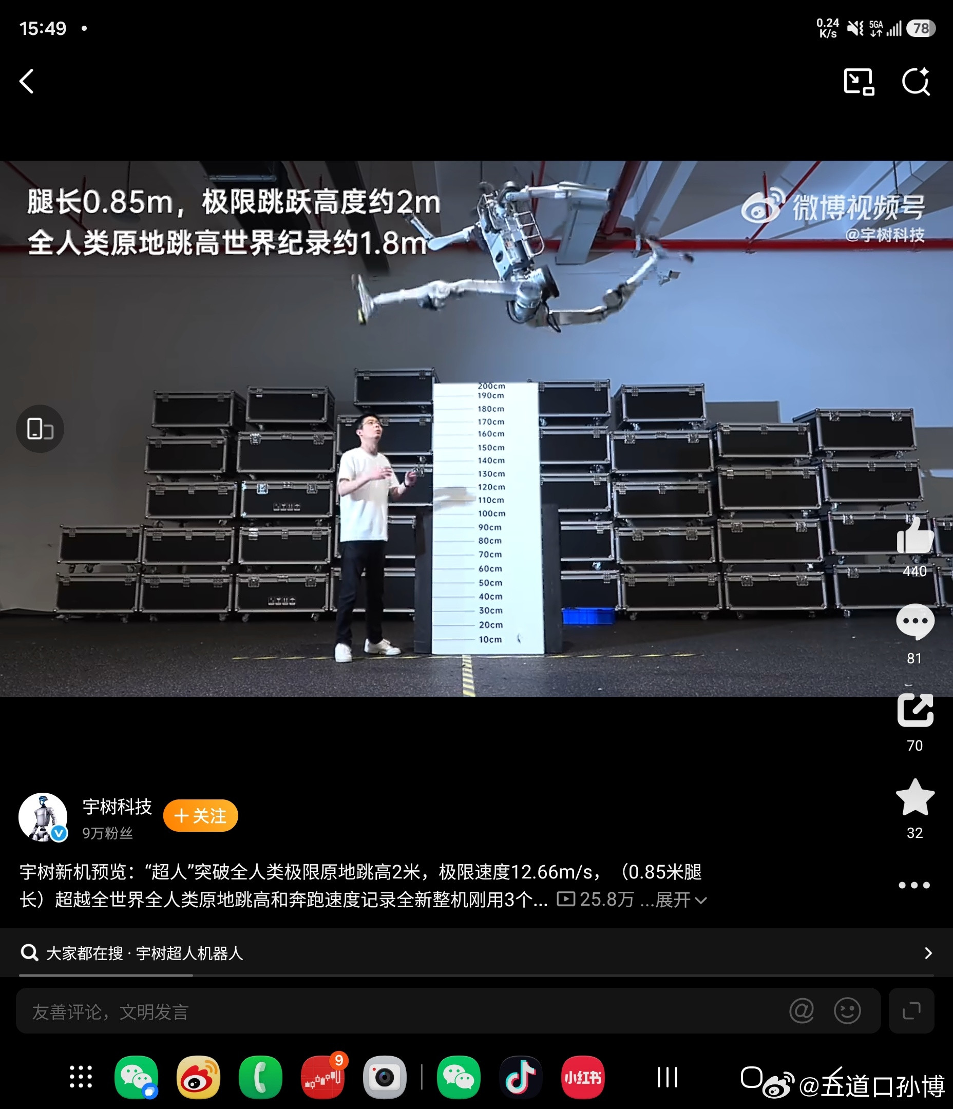 宇树发布超人机器人宇树上市造热持续中。机器人产业，已经来到了类似于十年前的新能源