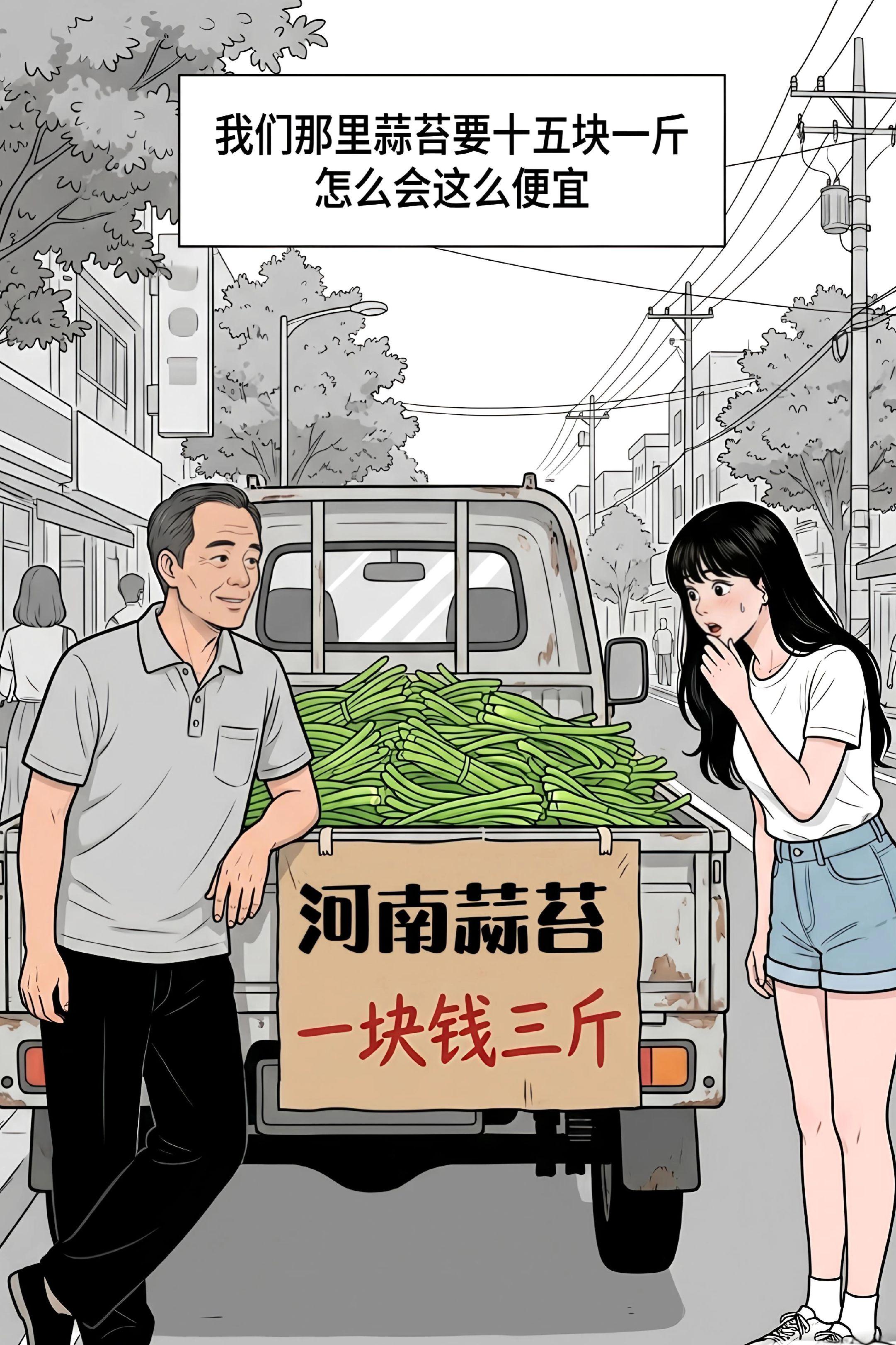 不是老板，你这秤准吗？！
