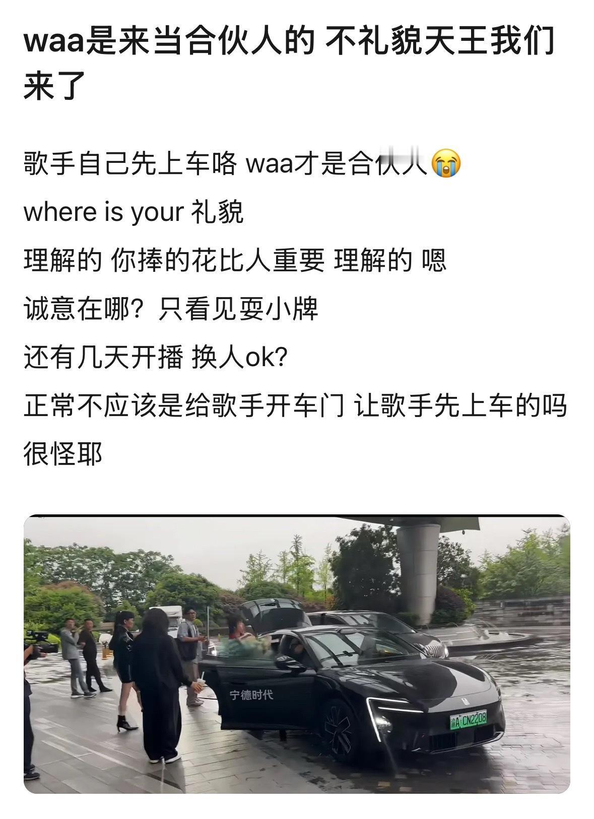 吴泽林因为没给魏如萱开车门被粉丝喊话换掉。怎么说呢？其实大家看到的都是表面现