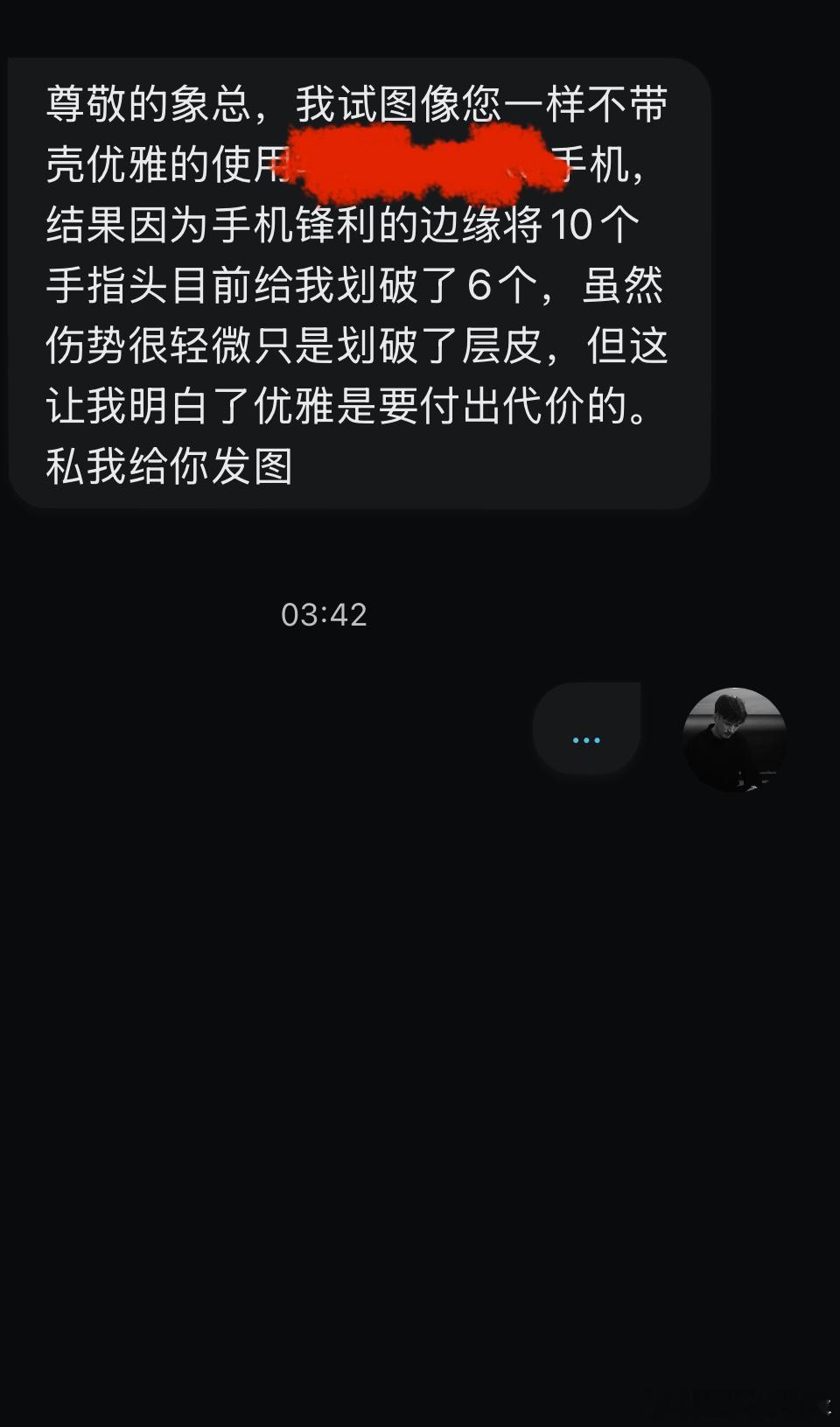猜手机[大笑]​​​
