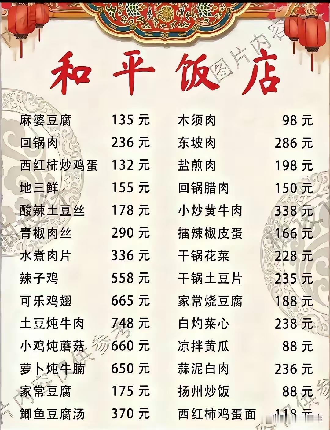 一碗西红柿鸡蛋面怎么如此贵？