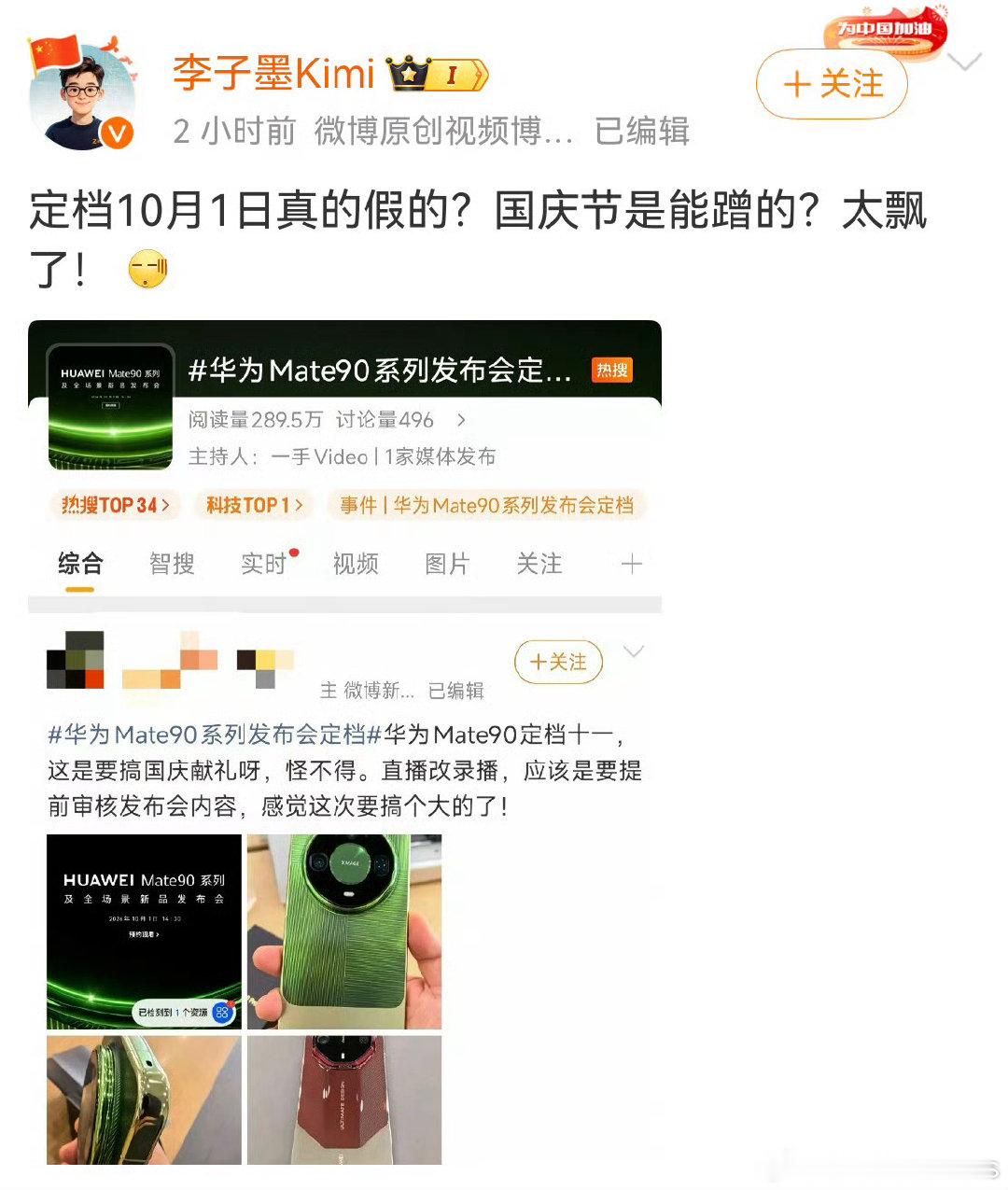 哇哦~[doge][doge]​