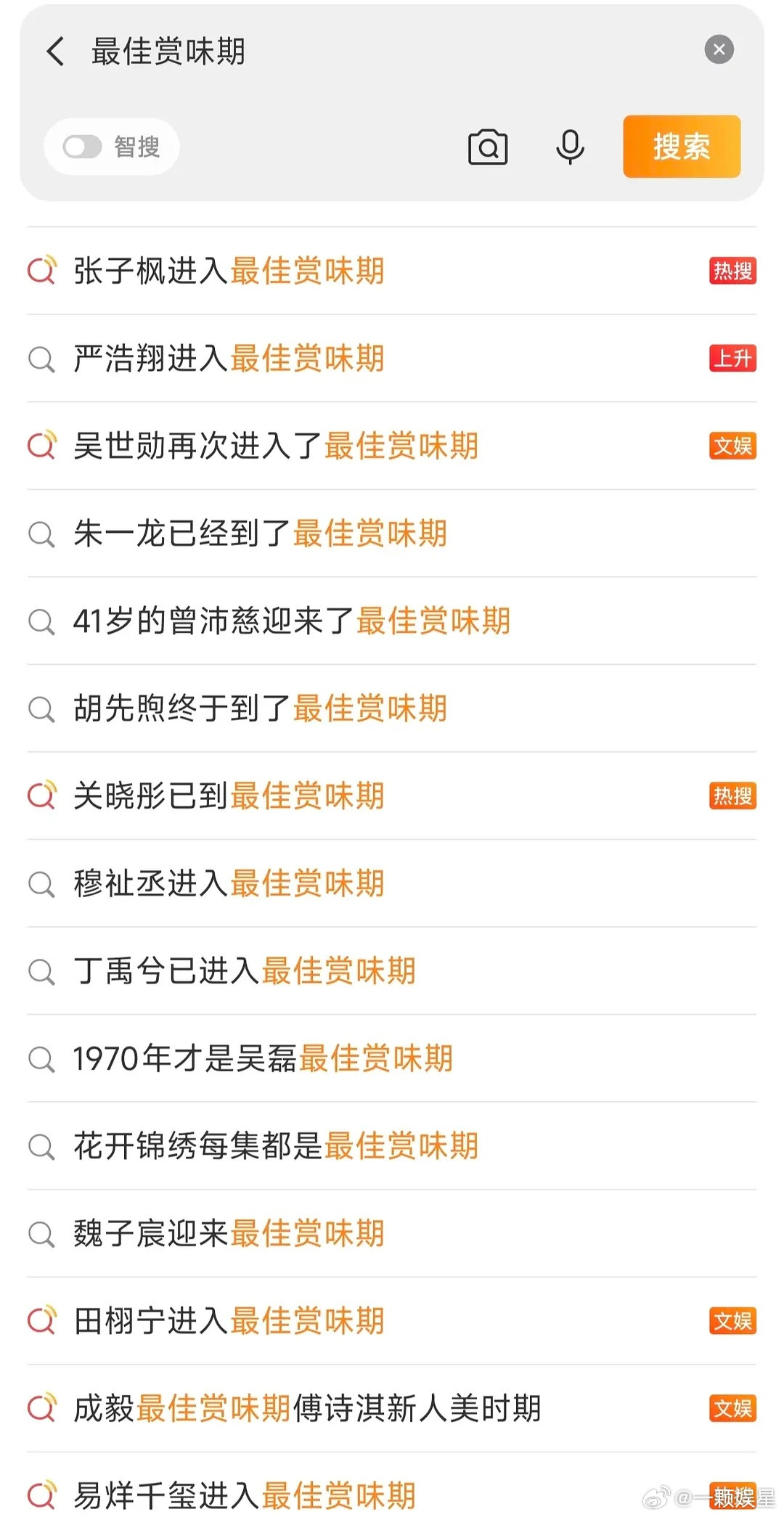 这批发的热搜[笑着哭]​​​