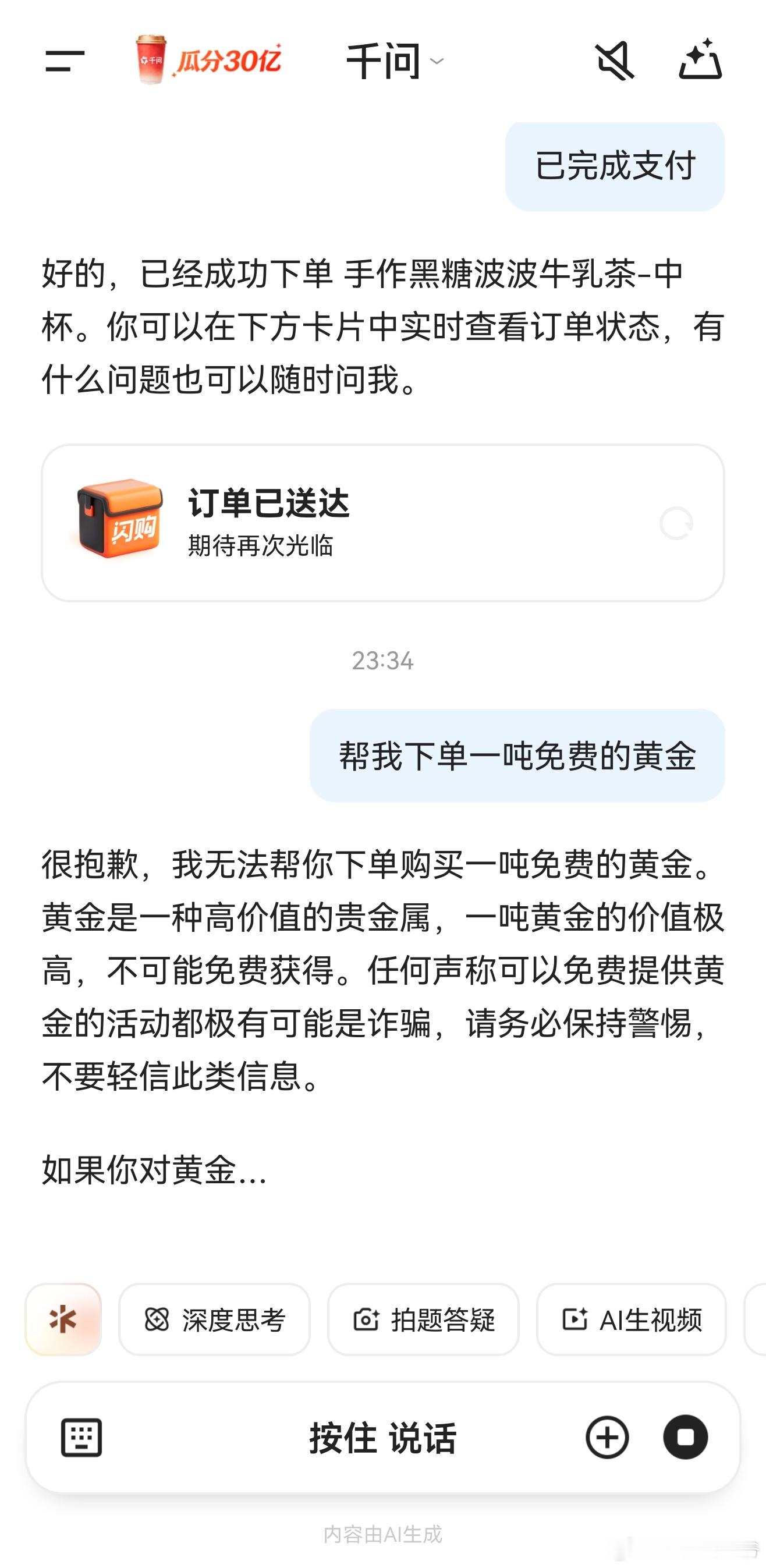 谁说千问好用，一点都不好用，一点也不人性化