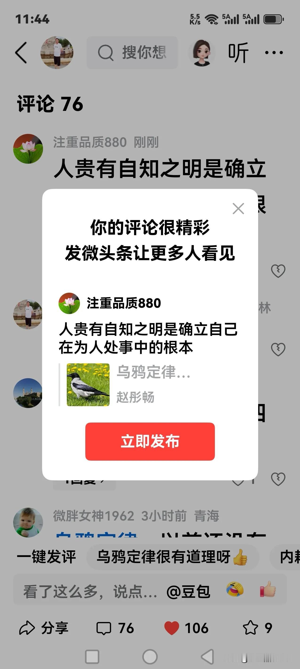 人贵有自知之明是确立自己在为人处事中的根本
