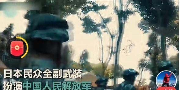 笑不活了！日本一群青年，因不满意高市草苗乱搞，直接在网上购买了中国解放军的服装和