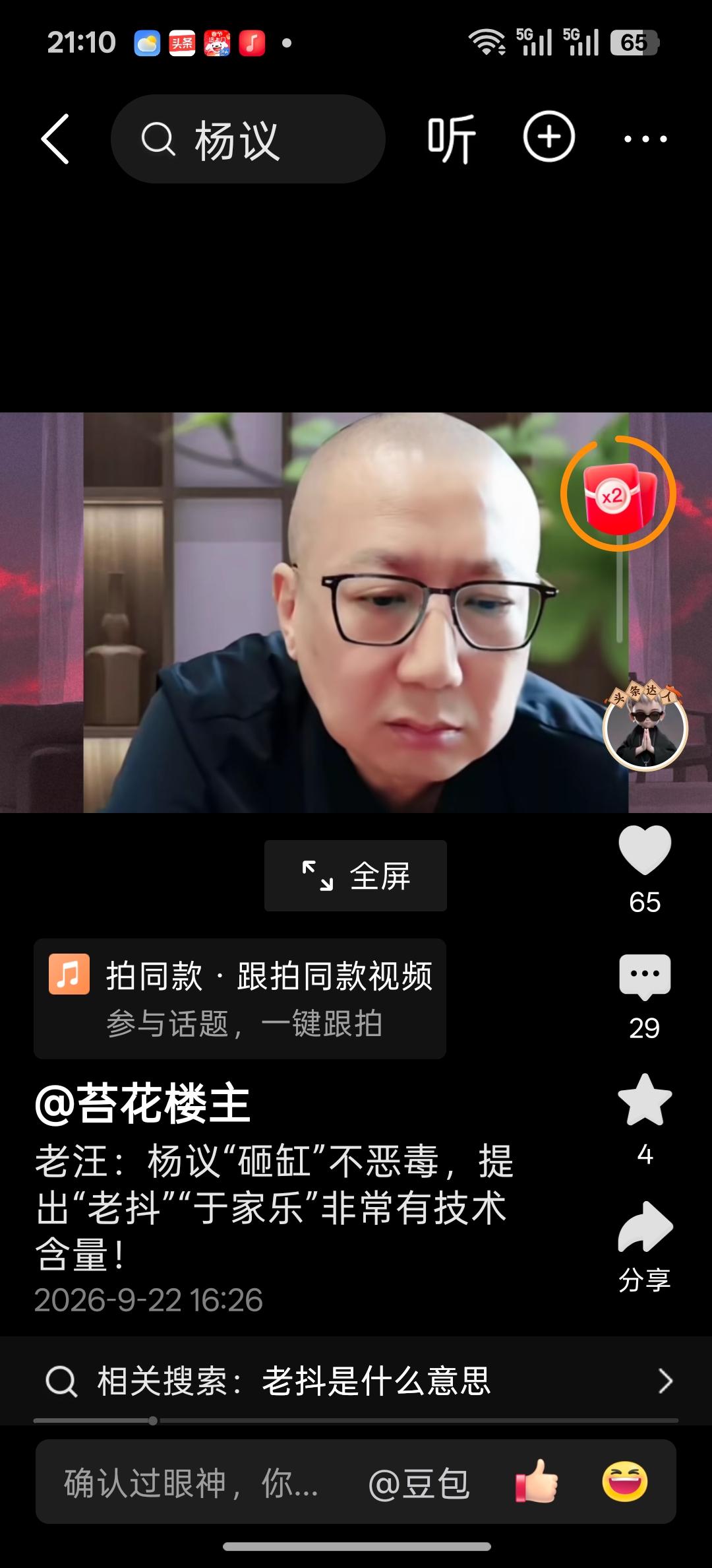 真的是几家欢喜几家愁啊，克苏鲁武汉事件出事后四十多天消声灭迹，一个悔字比天大，然