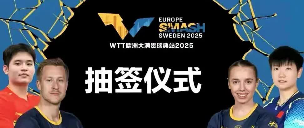 樊振东当初宣布退出WTT世界排名时，除了陈梦跟他站在同一战线，身后无一人支持。他