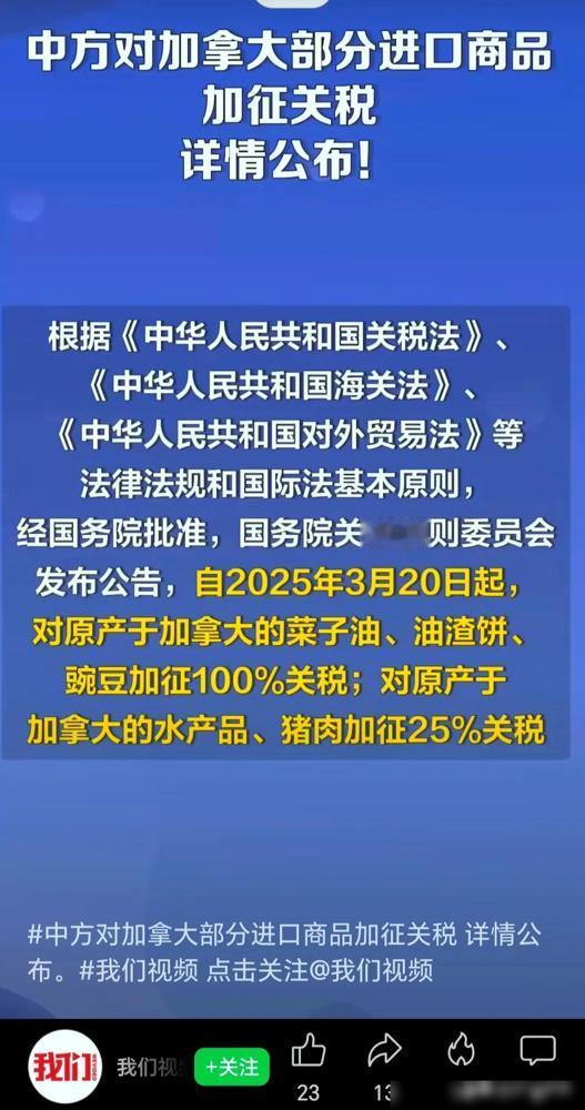 谁能想到一颗豌豆竟能撬动全球贸易战？中国3月初接连对美、加豌豆加征10%和100