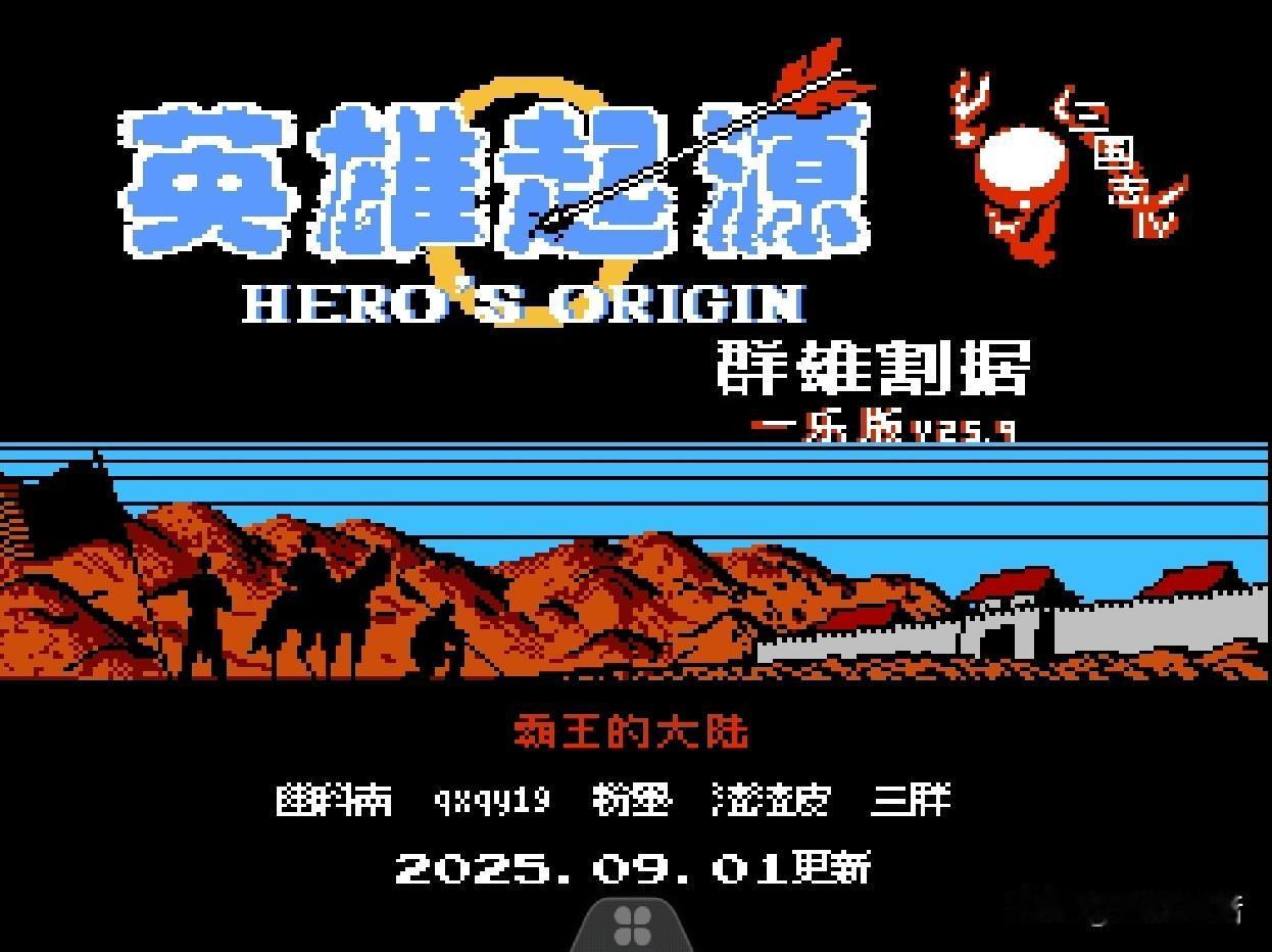 我发现了霸王的大陆改版中最爽的一个功能：计策可以一键连发！要说玩霸王的大陆最难