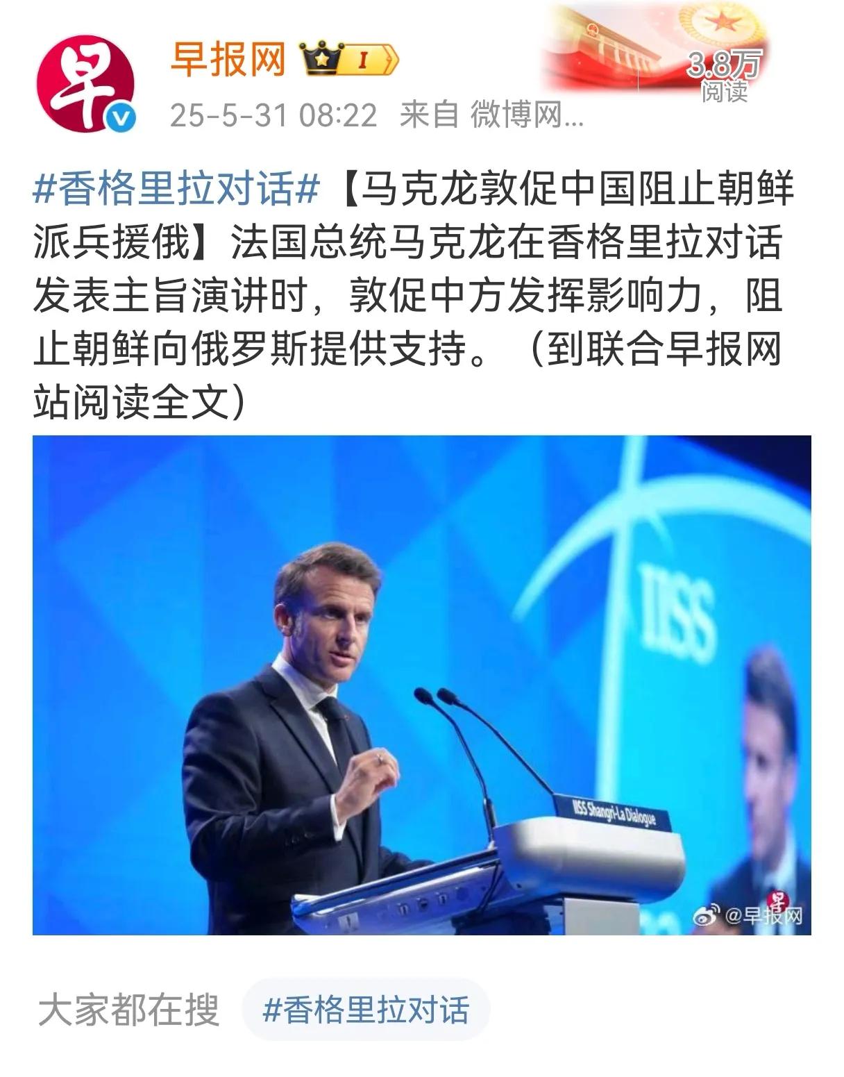 昨天我就预测了，马克龙昨天晚上在香格里论坛开幕主旨演讲时，绝对说不出好话，绝对会