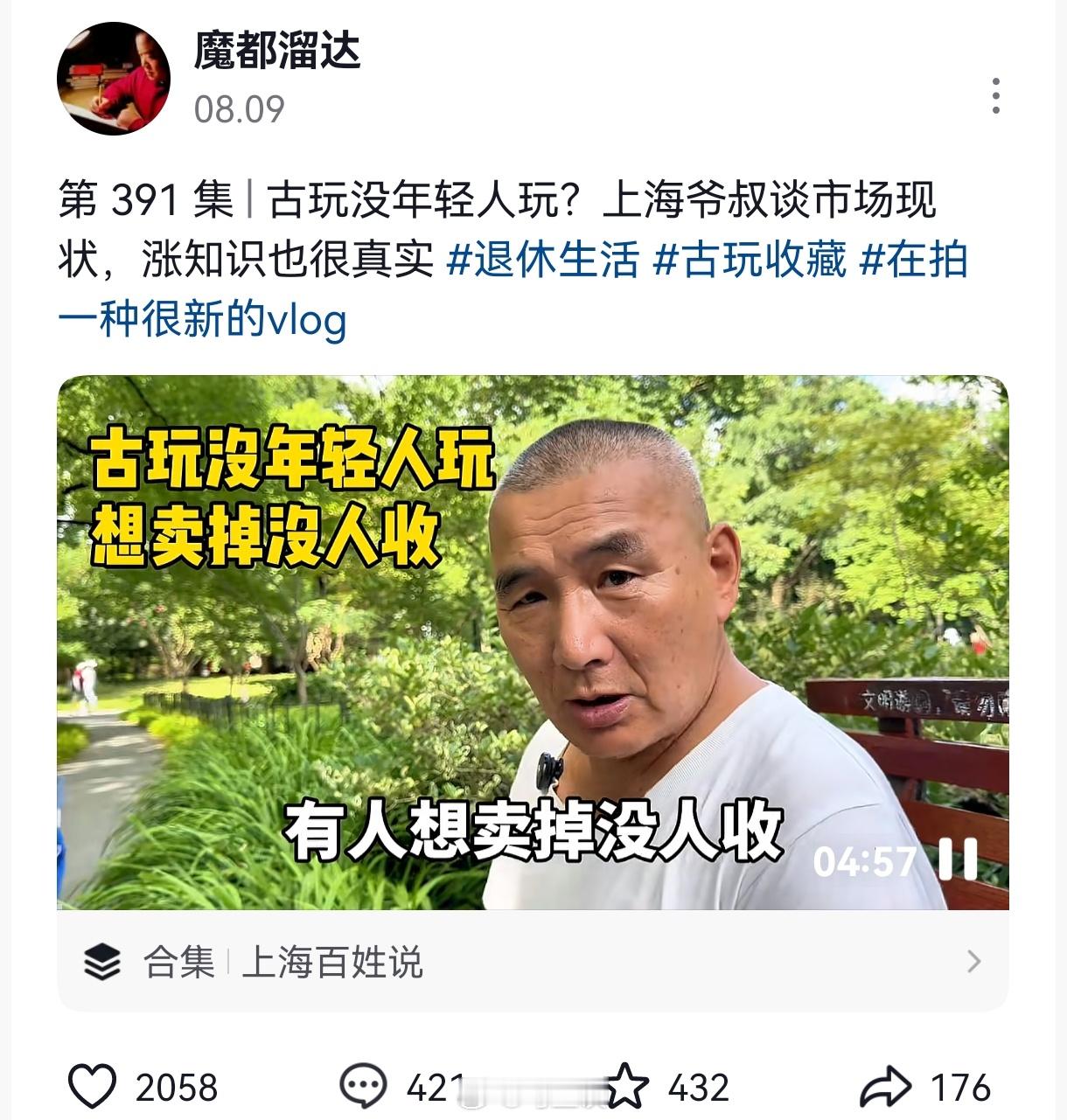 藏獒、龙鱼、钻石、翡翠、邮票、茅台、古玩、手串、游戏准备……下一个是谁？​​​