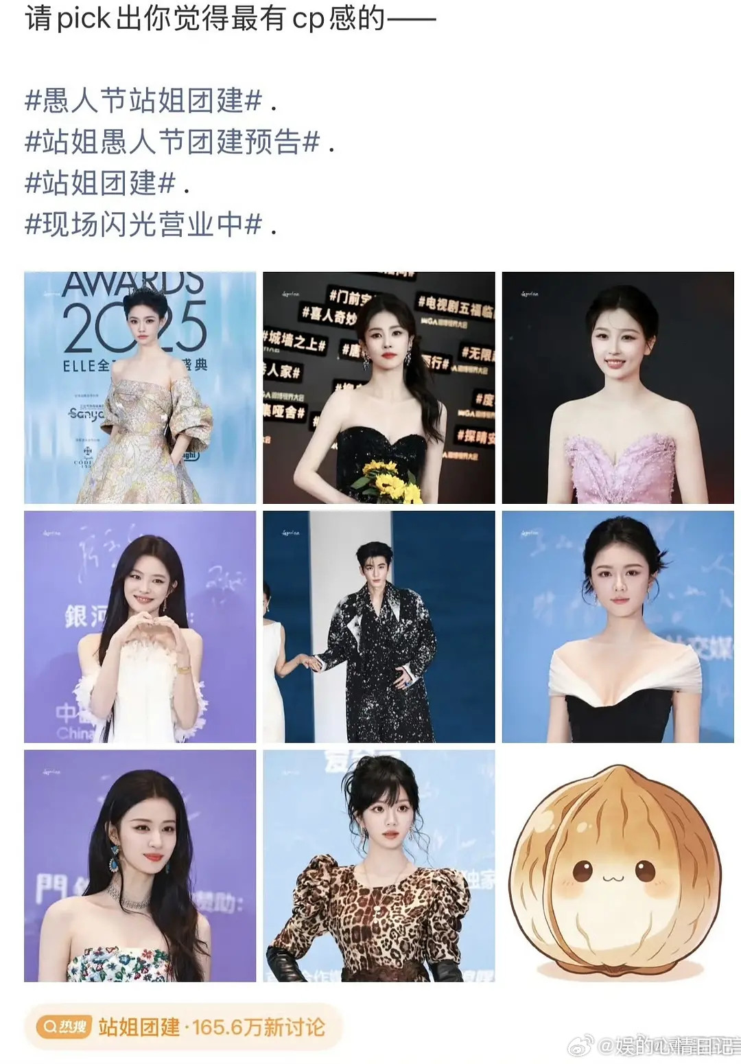 给男明星选妃？这也是可以当一个乐子发出来的吗女明星独美没惹任何人