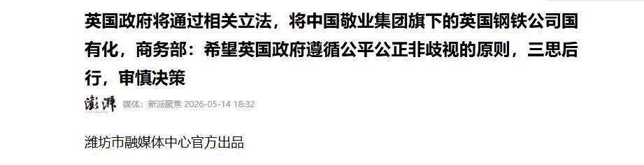 英国6.5小时立法抢中企资产，全球资本怒了！英国政府这次的操作，堪称”教科书级违