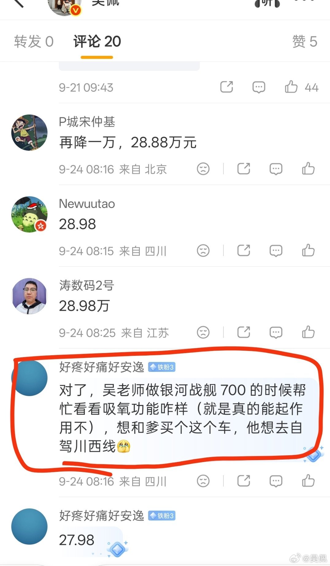 网友问我车内制氧好不好用，我的答案：好用。他看的战舰700也有类似的制氧功能，虽然我还没有体验，但是