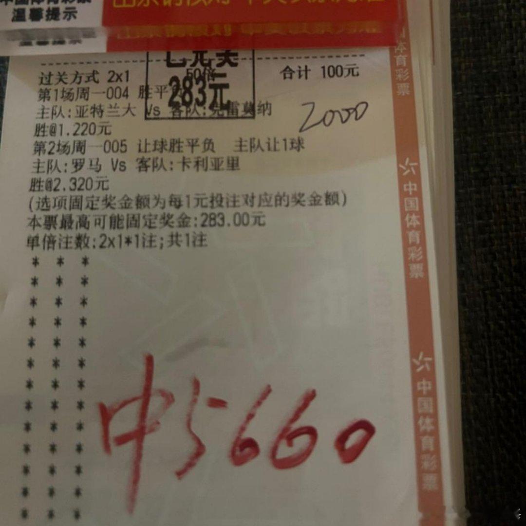 这两场稳单串起太稳了，二倍多稳稳拿下