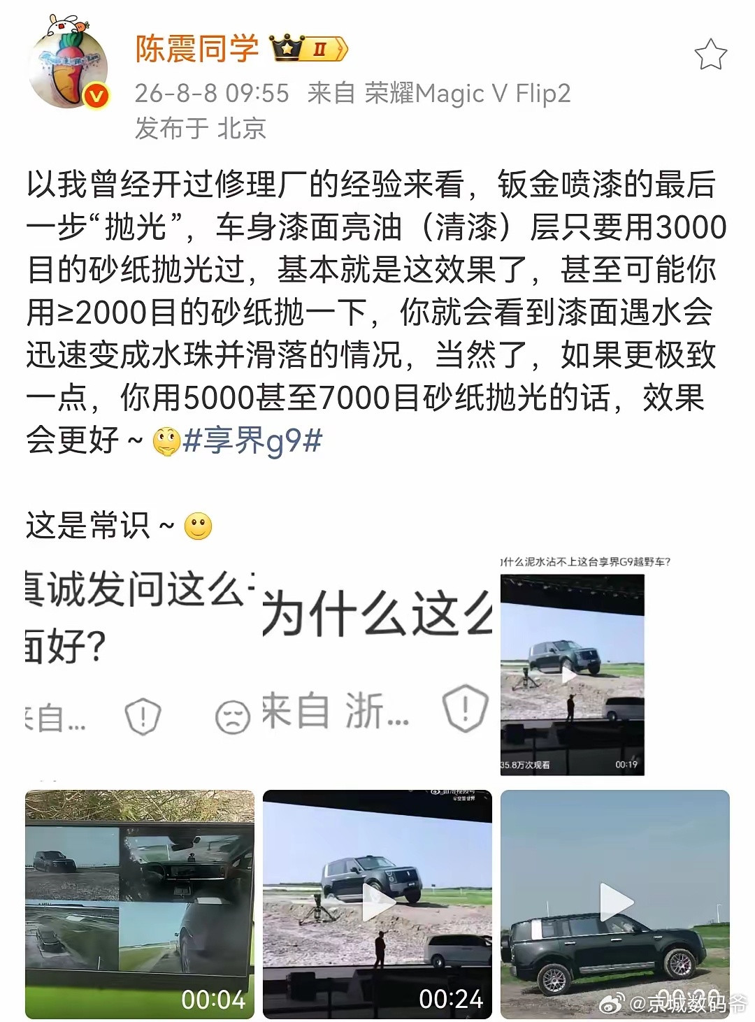 震哥你就别解释了，你和他们讲事实，他们关键就是不讲啊！