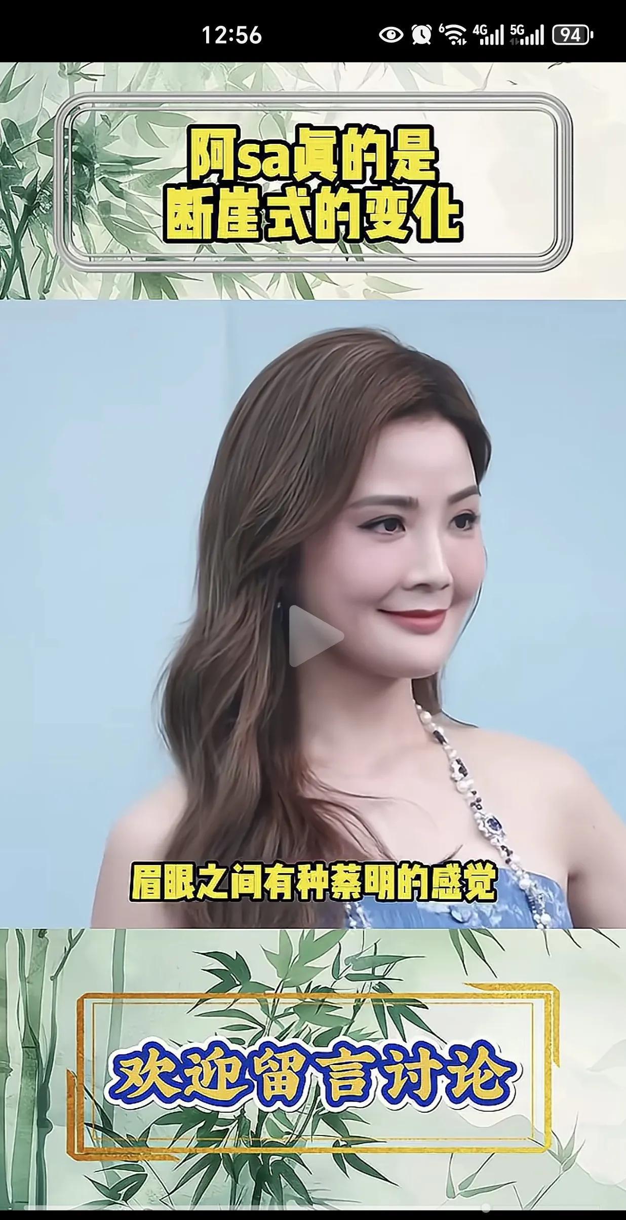 xswl，有网友说阿Sa现在蔡明化了，看起来又老又年轻。于是，我去找了找蔡明奶奶