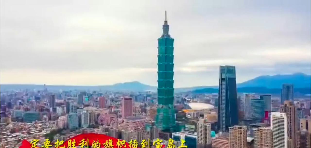 2028大选不可能有了，解放军已发出统一最强音！日前，东部战区在九三大阅兵之后趁
