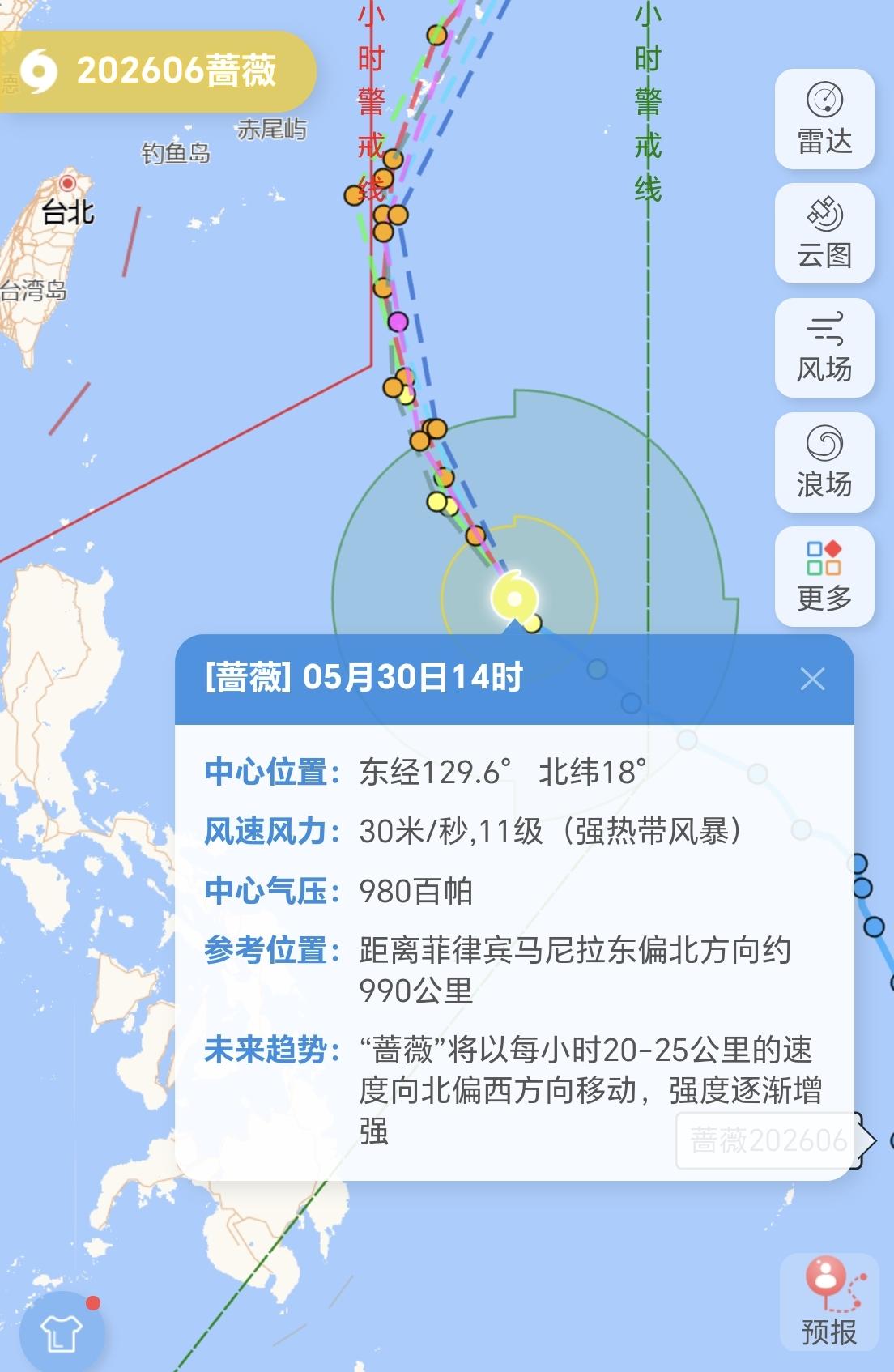 【6号台风“蔷薇”30日14时最新动态，风力升到11级】今年第6号台风“蔷薇
