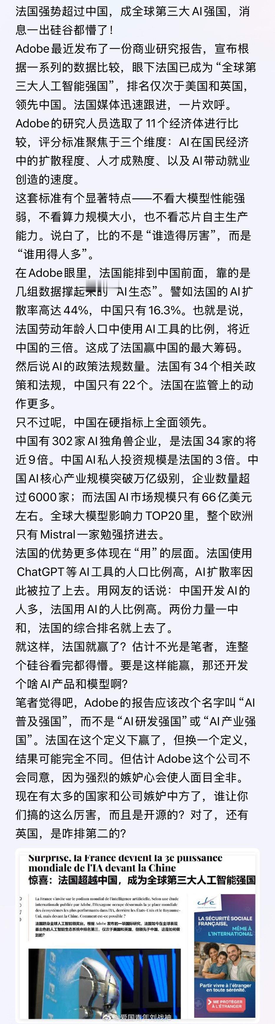 西方除了自嗨就只剩下自嗨了！