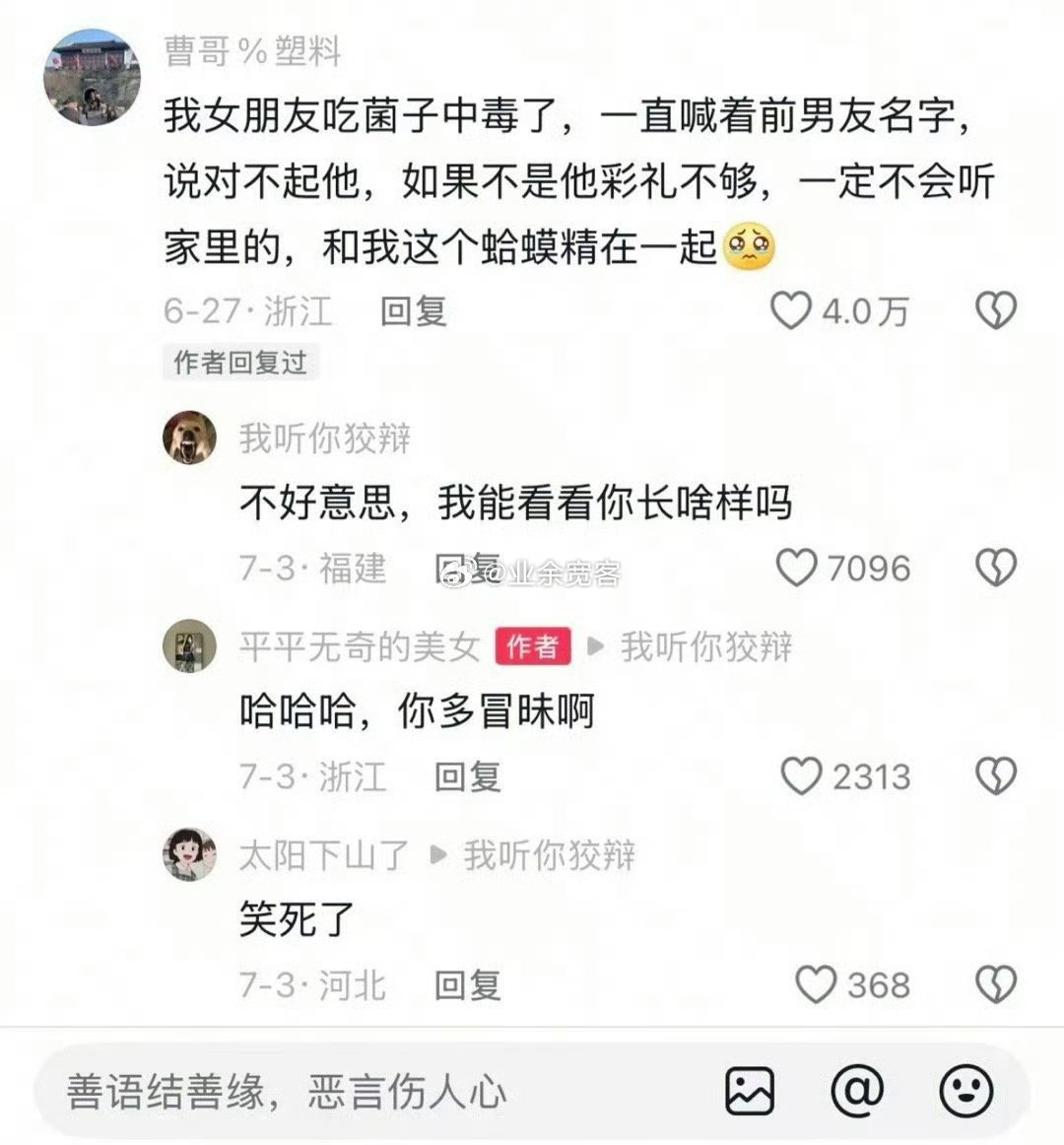 人怎可以这么冒昧​​​