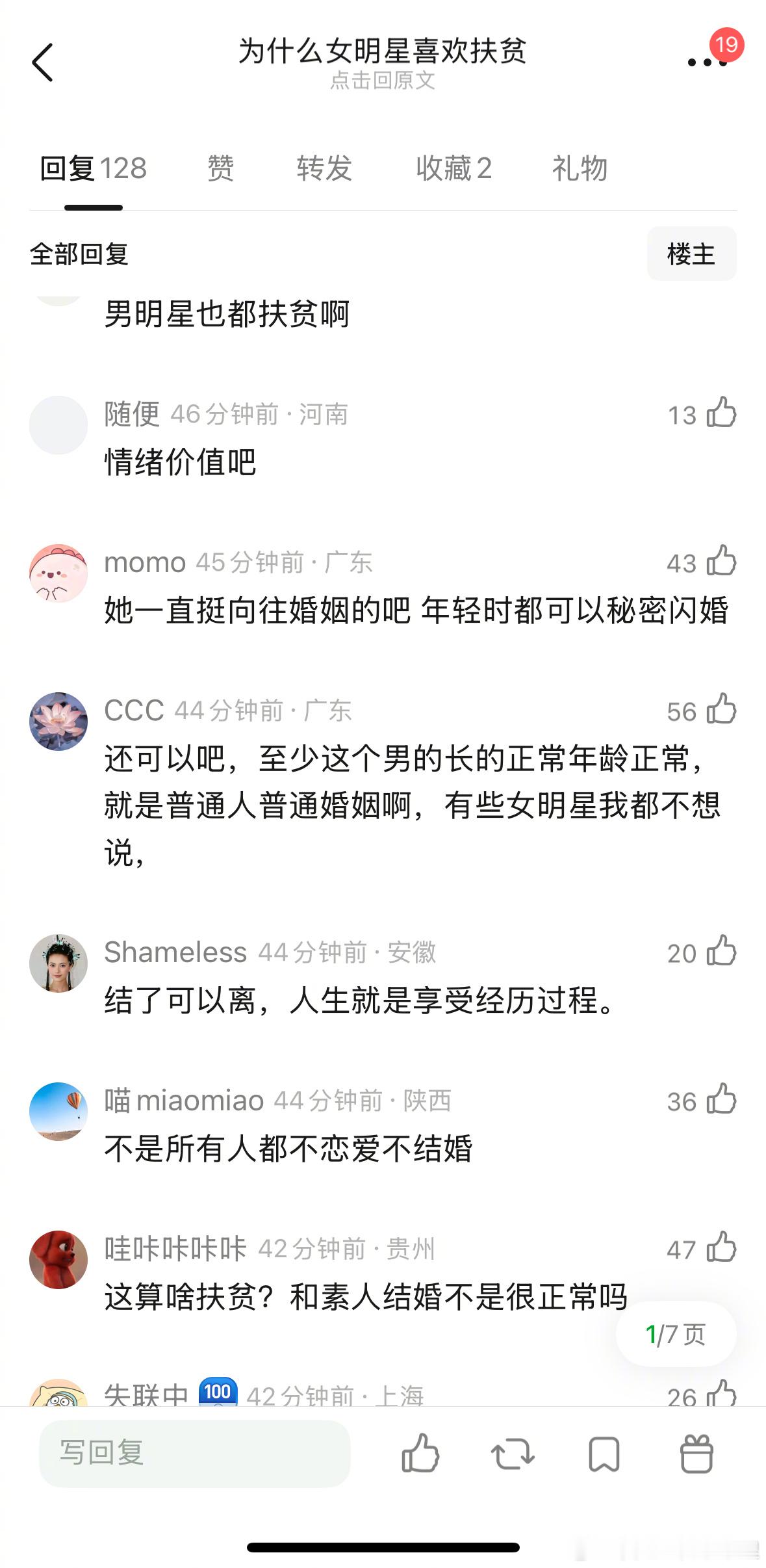 蔡卓妍找健身教练结婚被说是扶贫，大家怎么看？蔡卓妍结婚蔡卓妍郑中基