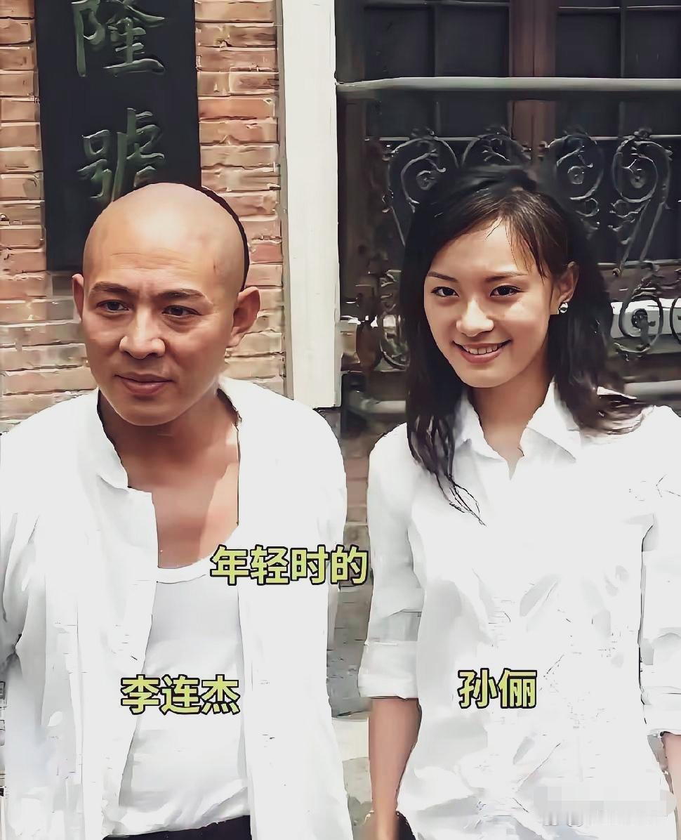年轻时候的孙俪的李连杰同框，俩人脸型五官很像。孙俪