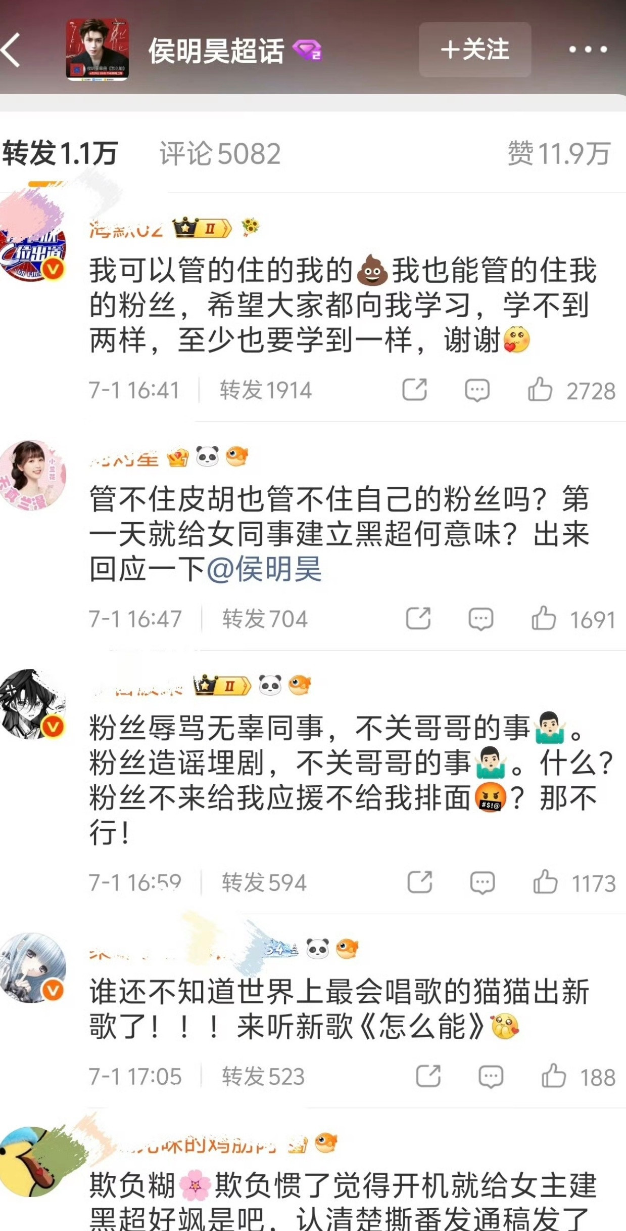 怎么办看到女明星粉丝去男明星工作室评论有种爽感