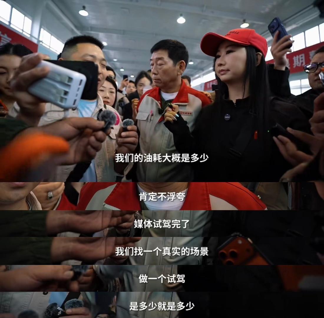 很多车企宣传的续航油耗全是理想状态，魏建军直言这种定语技术营销就是欺诈，消费者不