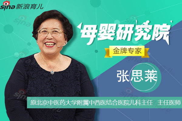 母婴研究院张思莱: BB肠绞痛该如何护理?