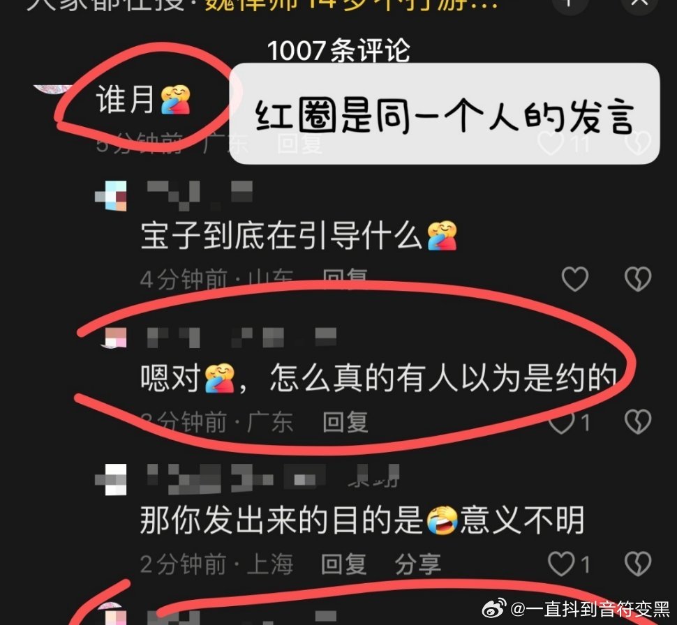 某些人真觉得这些梗很好玩吗。。​​​