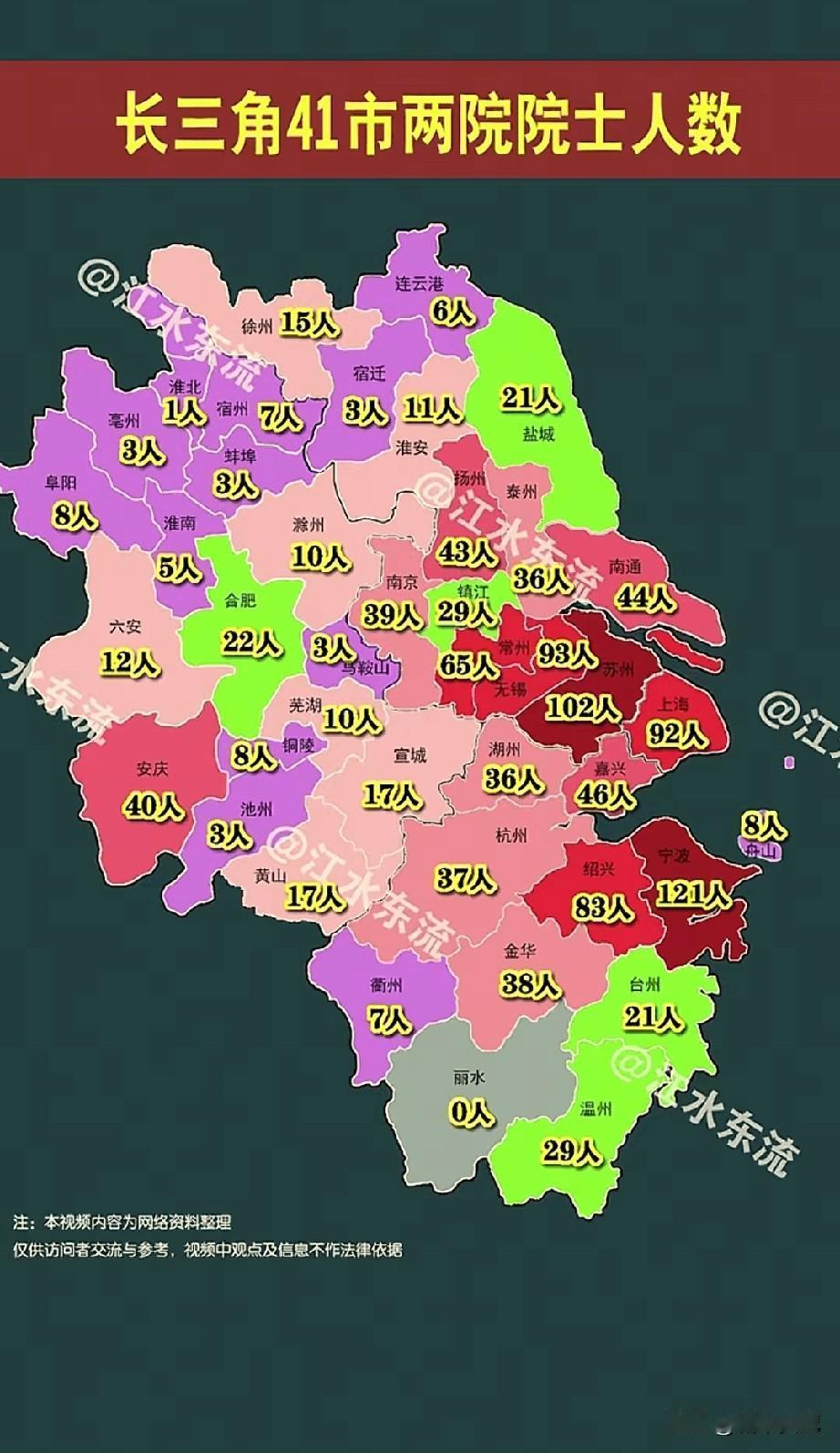 哪里人最聪明，属长三角，每个城市都有院士，获得诺贝尔奖也全国最多。钱学森，束星
