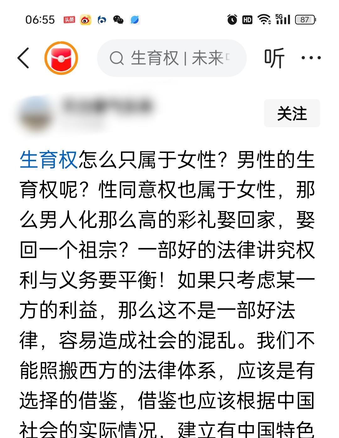 生育权和性权利本来就是属于女人的，法律这么规定都几十年了觉得奇怪的人，是没好好