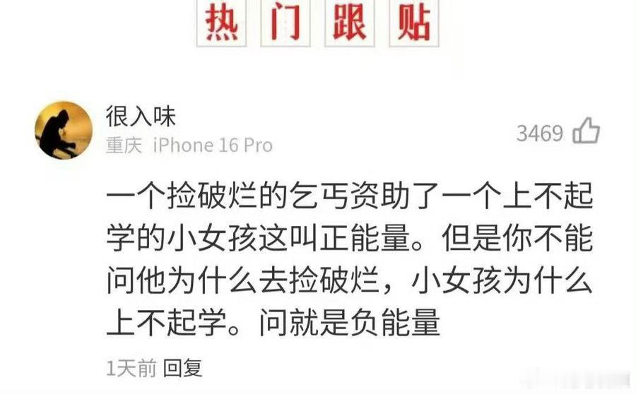 关于正能量和负能量的解释。