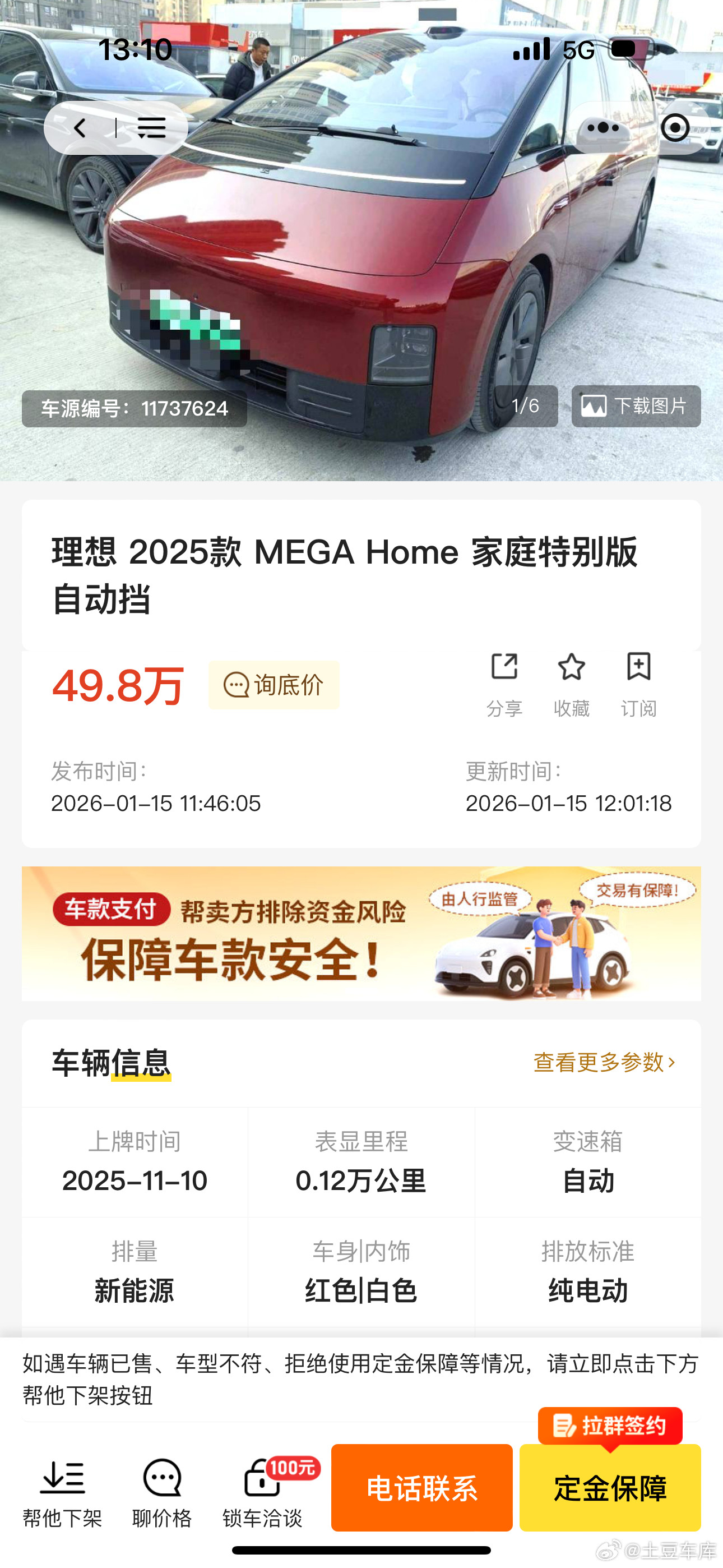 卧槽这个划算呀兄弟们新车落地58万