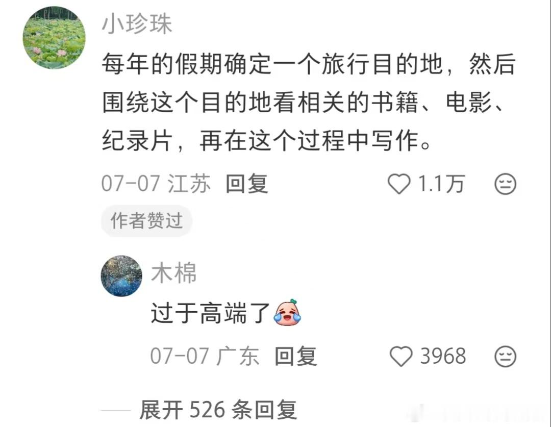 文青病的暑假都要干嘛