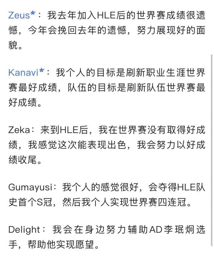 Gumayusi开始贷款四连冠英雄联盟lck​​​