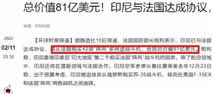 阵风被击落后，破防的除了印度、法国还有印尼，81万亿美元订单打水漂，可惜没有七天