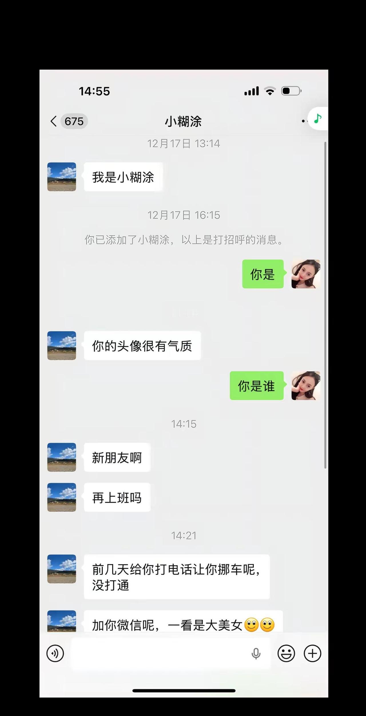 现在这人都嫌自己日子过的好了吗我最讨厌没有边界的人跟事了记录真实生活聊天