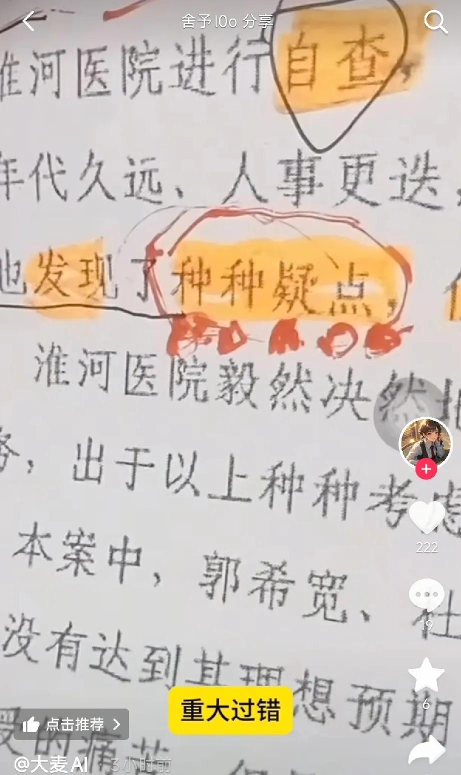 柴桑现在谈开封鼓楼的判决书了，这可要了别人命了，本来柴桑就在举报他们涉嫌“虚假诉