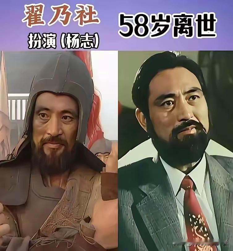 翻开98版《水浒传》的演员名单，才惊觉已有多位老艺术家悄然离世。从饰演杨志的翟乃