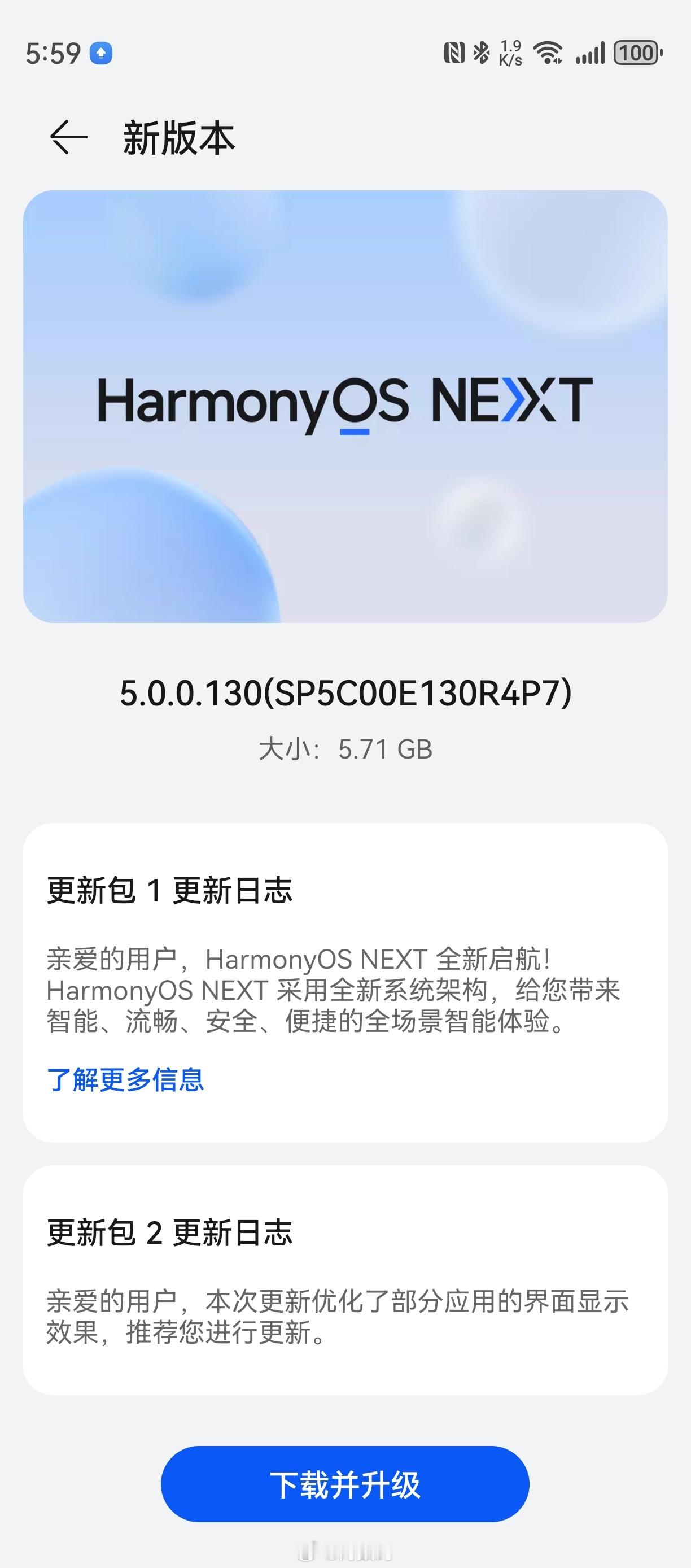 更新下HarmonyOS5.0​​​