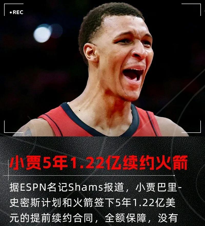 又来了，最近火箭消息一个接一个，管理团队看样子是要尽快解决球队遇到的所有问题，让